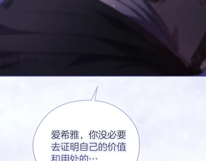 《双胞胎姐姐不再相信他人》第79话 家人的保护图128