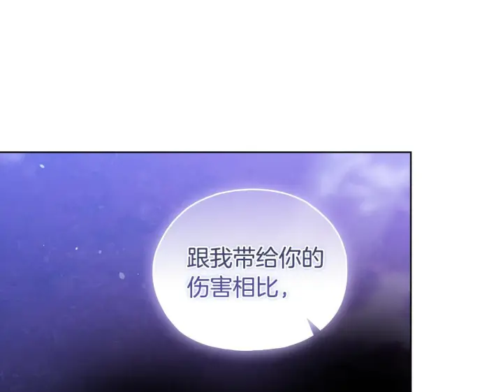 《双胞胎姐姐不再相信他人》第79话 家人的保护图132