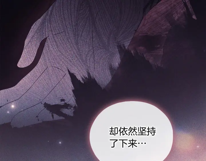 《双胞胎姐姐不再相信他人》第79话 家人的保护图141