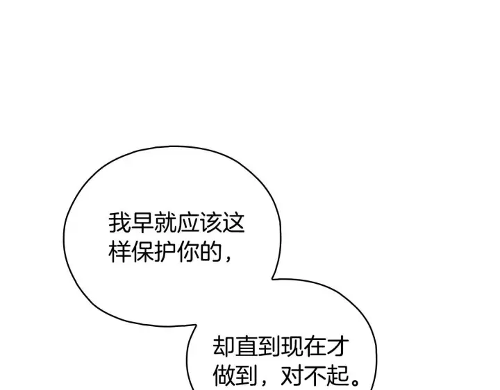 《双胞胎姐姐不再相信他人》第79话 家人的保护图145