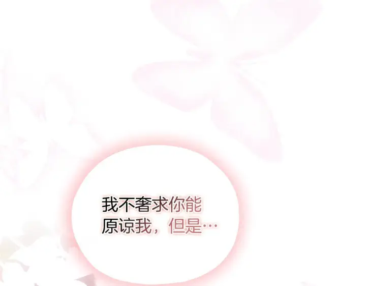 《双胞胎姐姐不再相信他人》第79话 家人的保护图148