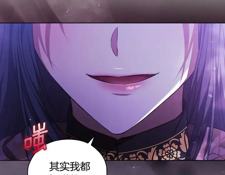 《双胞胎姐姐不再相信他人》第79话 家人的保护图15