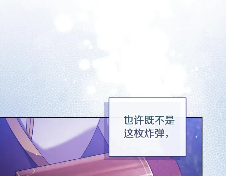 《双胞胎姐姐不再相信他人》第79话 家人的保护图154