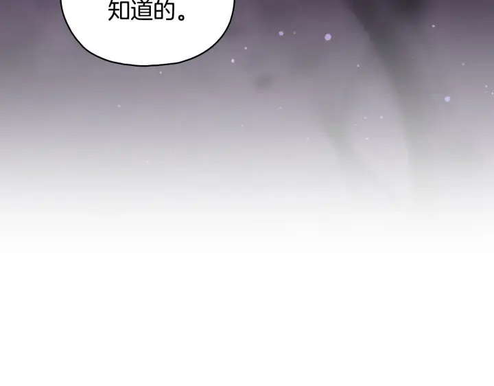 《双胞胎姐姐不再相信他人》第79话 家人的保护图16