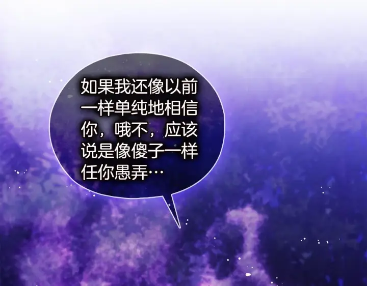《双胞胎姐姐不再相信他人》第79话 家人的保护图20
