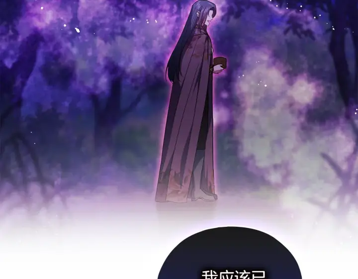 《双胞胎姐姐不再相信他人》第79话 家人的保护图21