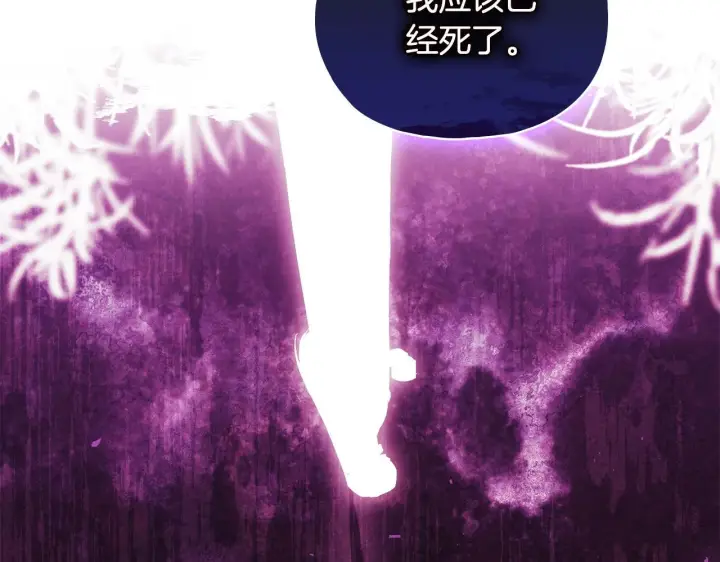 《双胞胎姐姐不再相信他人》第79话 家人的保护图22