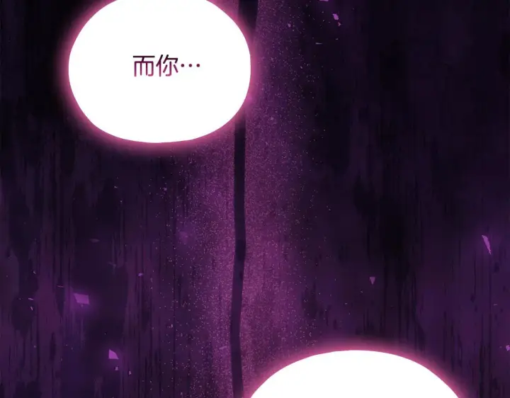 《双胞胎姐姐不再相信他人》第79话 家人的保护图24