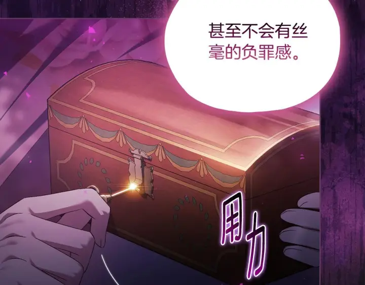 《双胞胎姐姐不再相信他人》第79话 家人的保护图25