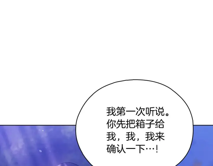 《双胞胎姐姐不再相信他人》第79话 家人的保护图29