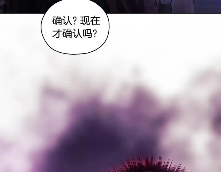 《双胞胎姐姐不再相信他人》第79话 家人的保护图31
