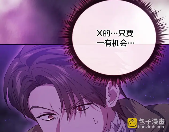 《双胞胎姐姐不再相信他人》第79话 家人的保护图32