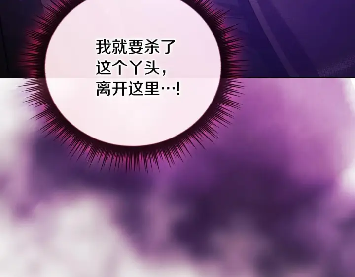 《双胞胎姐姐不再相信他人》第79话 家人的保护图34