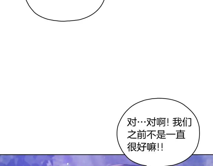 《双胞胎姐姐不再相信他人》第79话 家人的保护图38