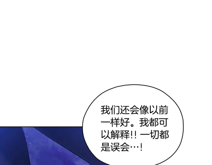 《双胞胎姐姐不再相信他人》第79话 家人的保护图41