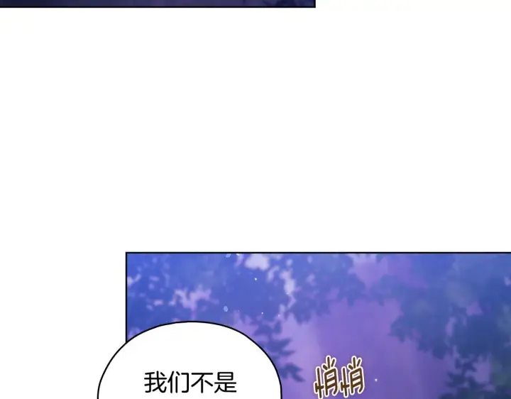 《双胞胎姐姐不再相信他人》第79话 家人的保护图43