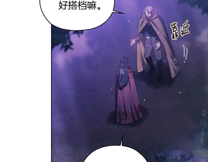 《双胞胎姐姐不再相信他人》第79话 家人的保护图44