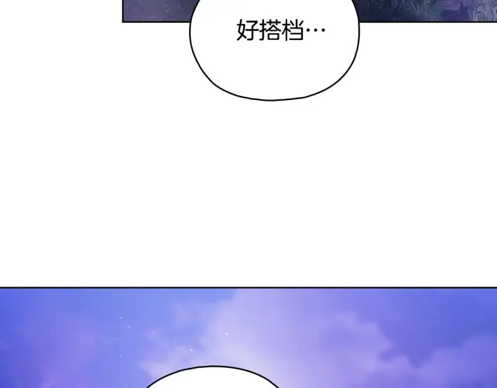 《双胞胎姐姐不再相信他人》第79话 家人的保护图45