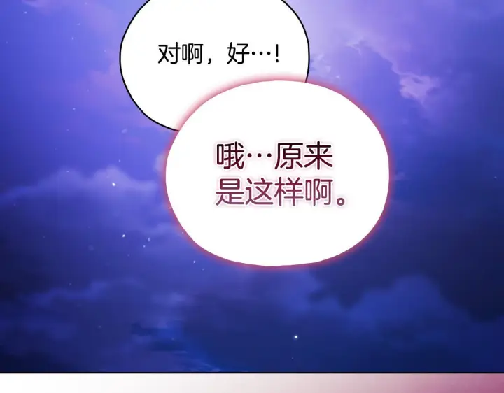《双胞胎姐姐不再相信他人》第79话 家人的保护图46