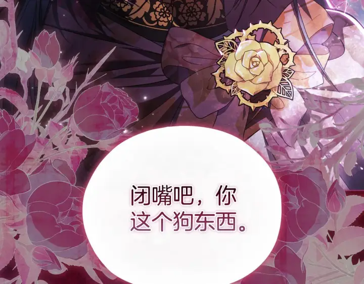 《双胞胎姐姐不再相信他人》第79话 家人的保护图49