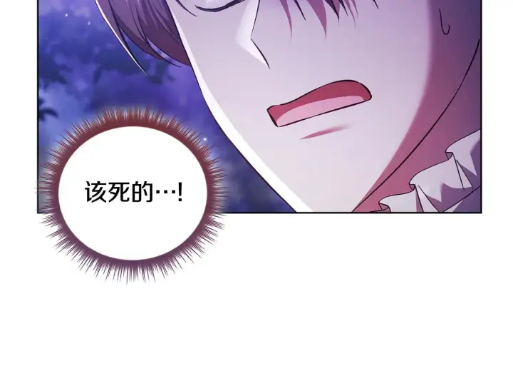《双胞胎姐姐不再相信他人》第79话 家人的保护图51