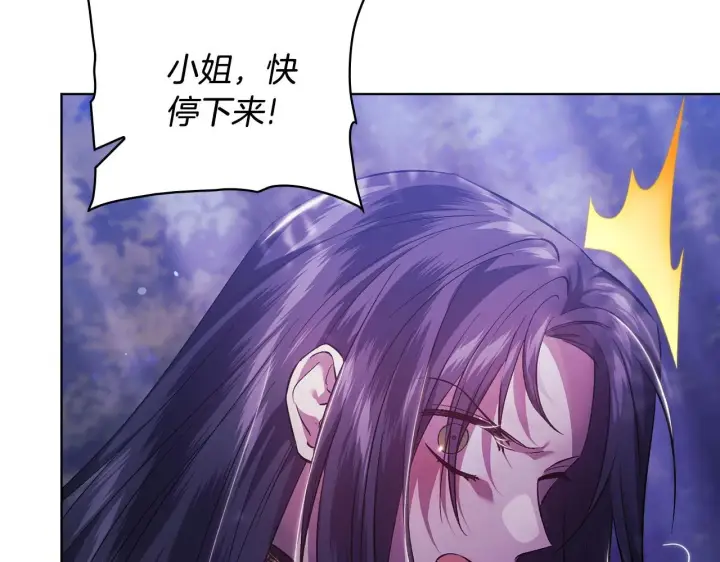 《双胞胎姐姐不再相信他人》第79话 家人的保护图61