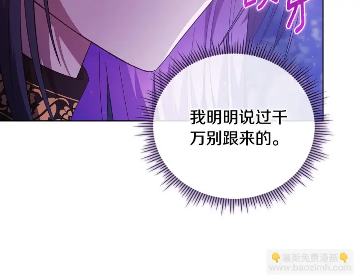 《双胞胎姐姐不再相信他人》第79话 家人的保护图67