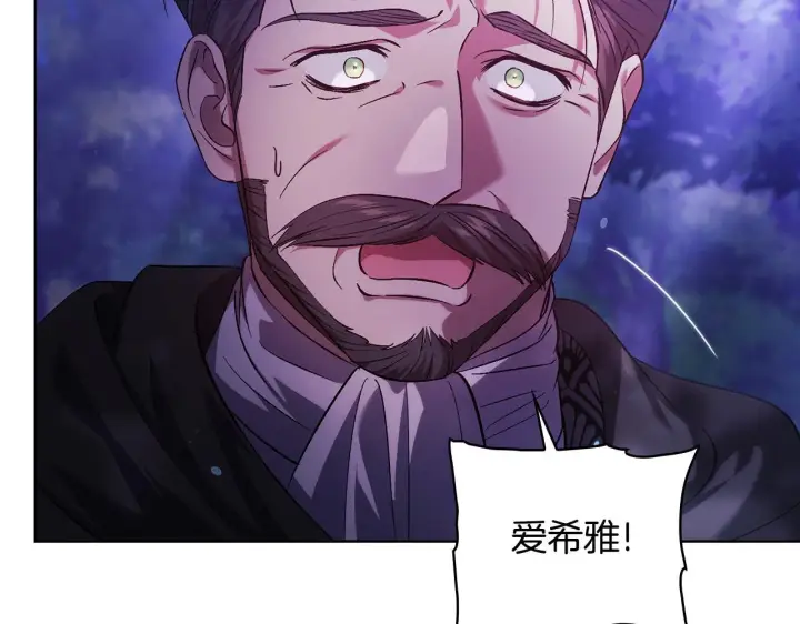 《双胞胎姐姐不再相信他人》第79话 家人的保护图69