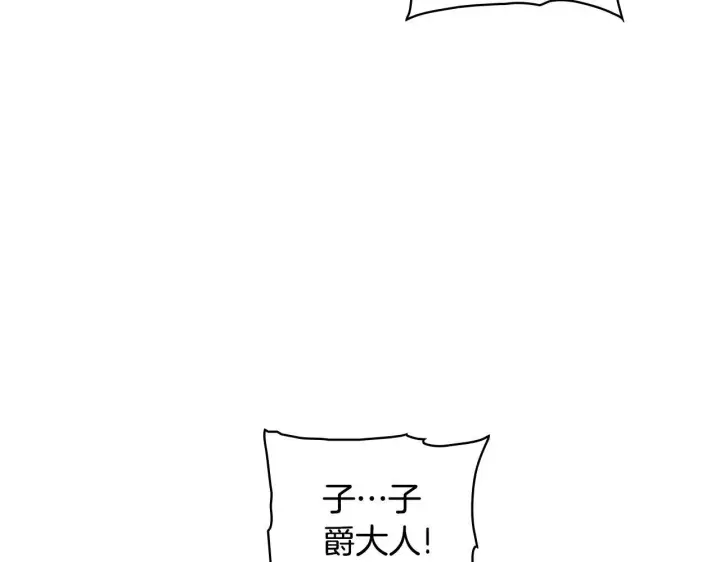 《双胞胎姐姐不再相信他人》第79话 家人的保护图70