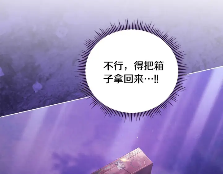 《双胞胎姐姐不再相信他人》第79话 家人的保护图74