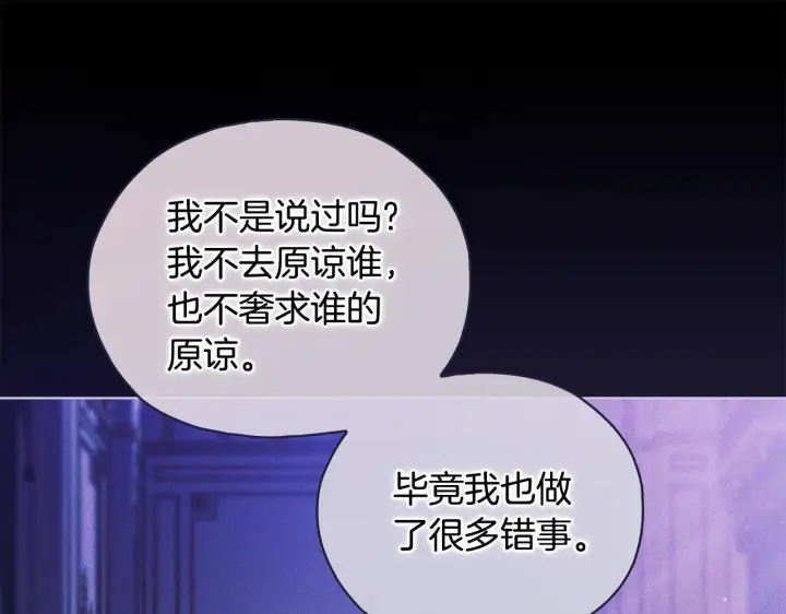 《双胞胎姐姐不再相信他人》第二季完结篇 告别过去图122