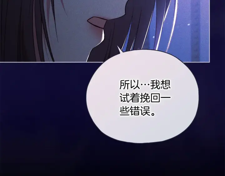 《双胞胎姐姐不再相信他人》第二季完结篇 告别过去图125