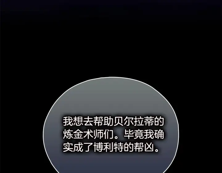《双胞胎姐姐不再相信他人》第二季完结篇 告别过去图126