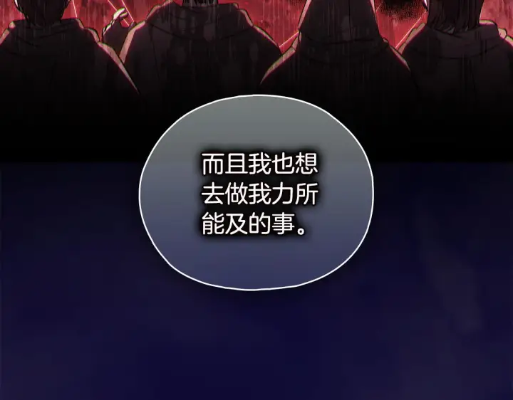 《双胞胎姐姐不再相信他人》第二季完结篇 告别过去图129