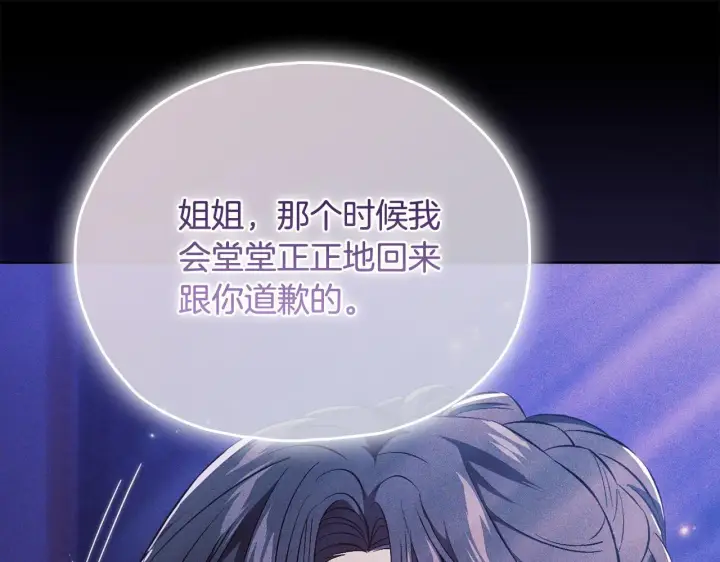 《双胞胎姐姐不再相信他人》第二季完结篇 告别过去图132