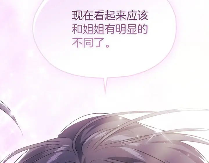 《双胞胎姐姐不再相信他人》第二季完结篇 告别过去图173