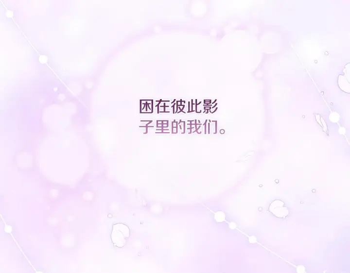 《双胞胎姐姐不再相信他人》第二季完结篇 告别过去图179