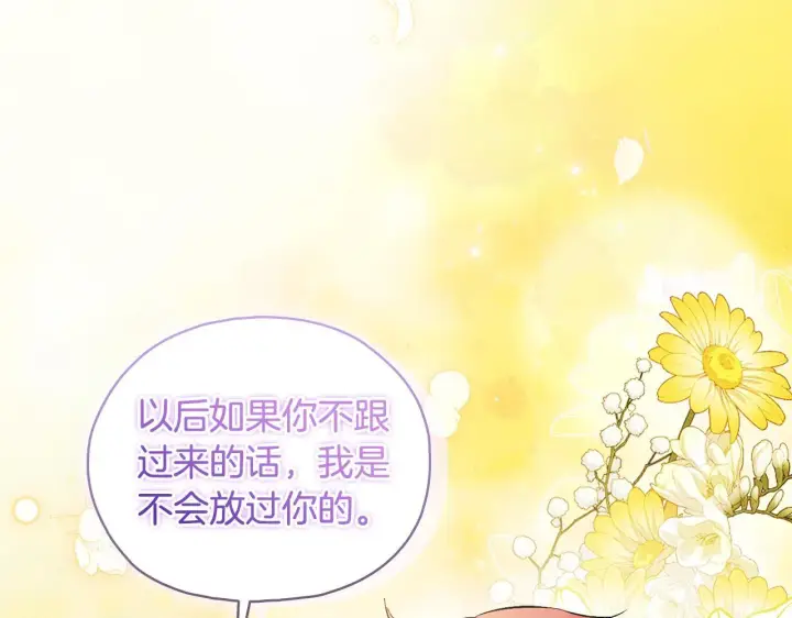 《双胞胎姐姐不再相信他人》第二季完结篇 告别过去图184