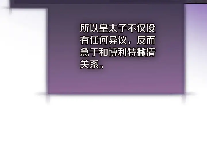 《双胞胎姐姐不再相信他人》第二季完结篇 告别过去图21