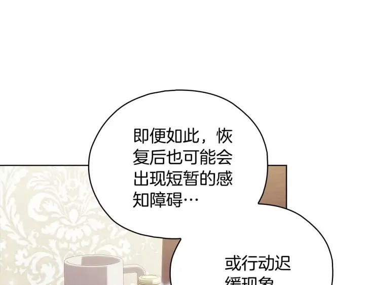 《双胞胎姐姐不再相信他人》第二季完结篇 告别过去图26