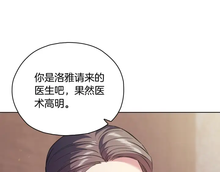 《双胞胎姐姐不再相信他人》第二季完结篇 告别过去图31