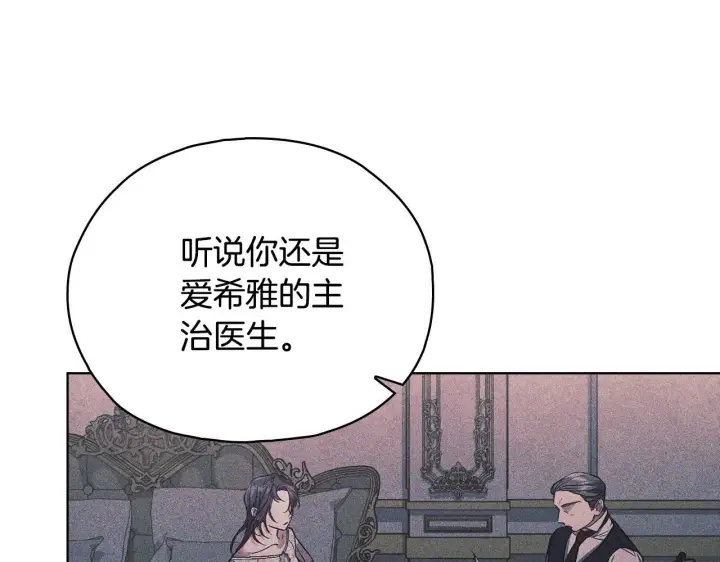 《双胞胎姐姐不再相信他人》第二季完结篇 告别过去图33