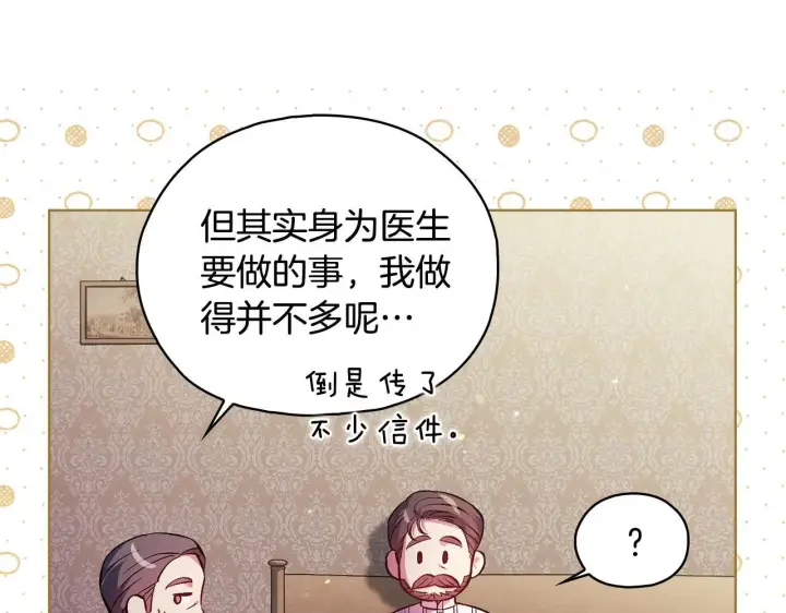 《双胞胎姐姐不再相信他人》第二季完结篇 告别过去图35