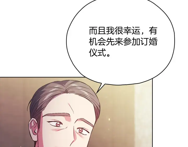 《双胞胎姐姐不再相信他人》第二季完结篇 告别过去图37