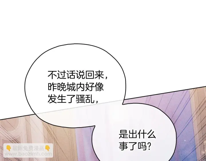 《双胞胎姐姐不再相信他人》第二季完结篇 告别过去图43