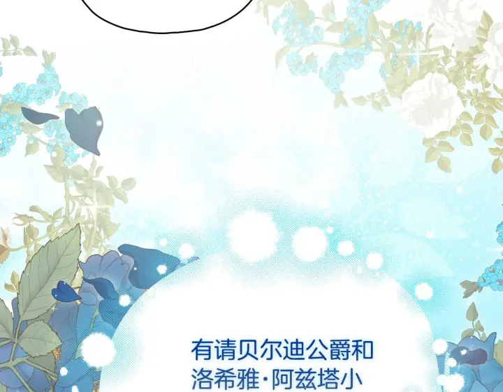 《双胞胎姐姐不再相信他人》第二季完结篇 告别过去图63