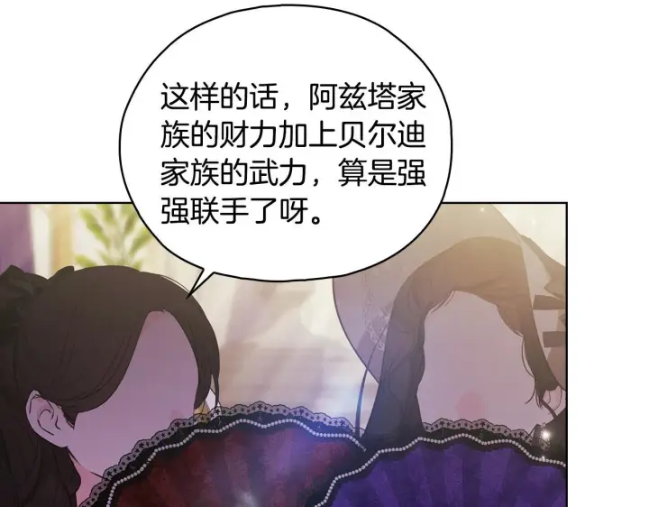 《双胞胎姐姐不再相信他人》第二季完结篇 告别过去图97