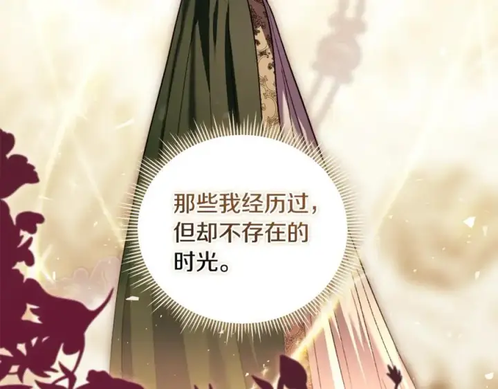《双胞胎姐姐不再相信他人》第81话 纸条图100