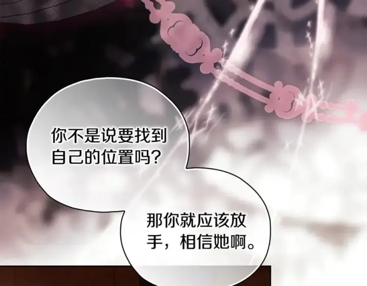 《双胞胎姐姐不再相信他人》第81话 纸条图103