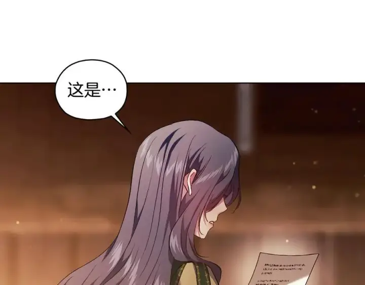 《双胞胎姐姐不再相信他人》第81话 纸条图110